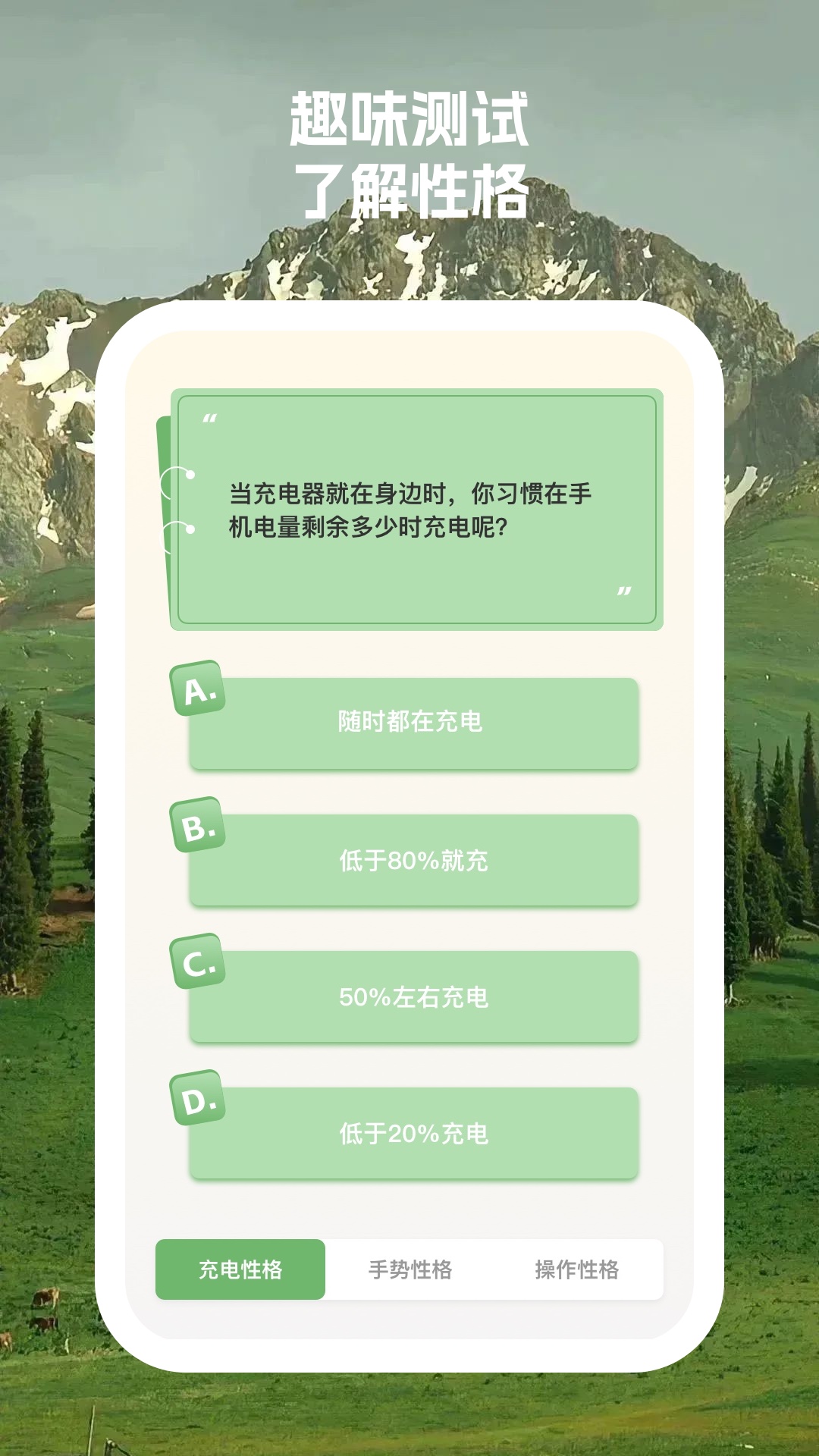 青苹果电池助手appv1.0.1