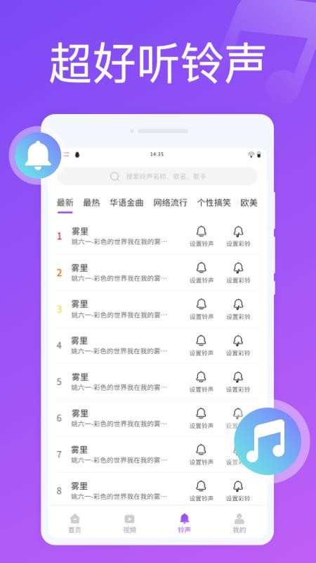 超凡来电秀appv1.2.1