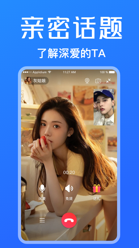 小蓝鸟app1.2.3