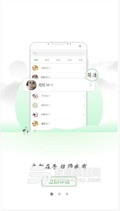 康都客app