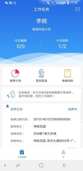 梯世界2.7.8