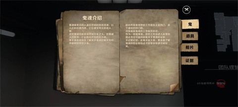 恐鬼症正版v1.0.2