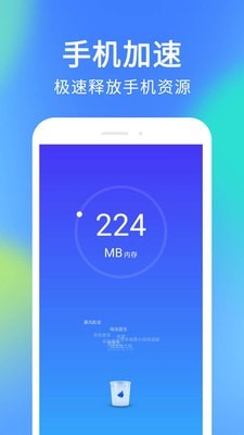 手机杀毒清理大师v1.2.1030