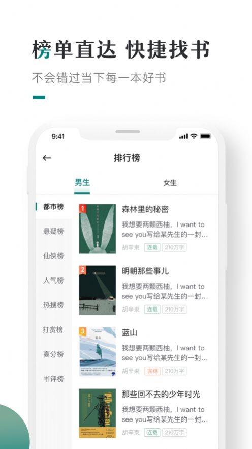 咪咪阅读v8.29.0