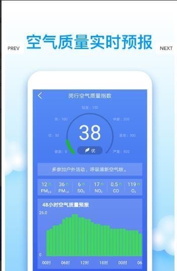 王者天气1.11.1