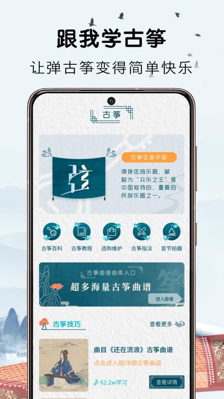 愛古箏吧1.1.0