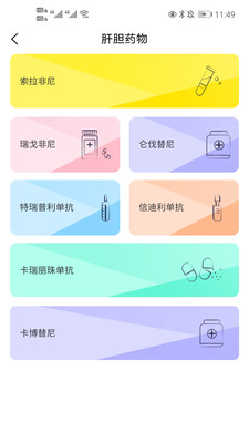 國際肝膽app1.4.0