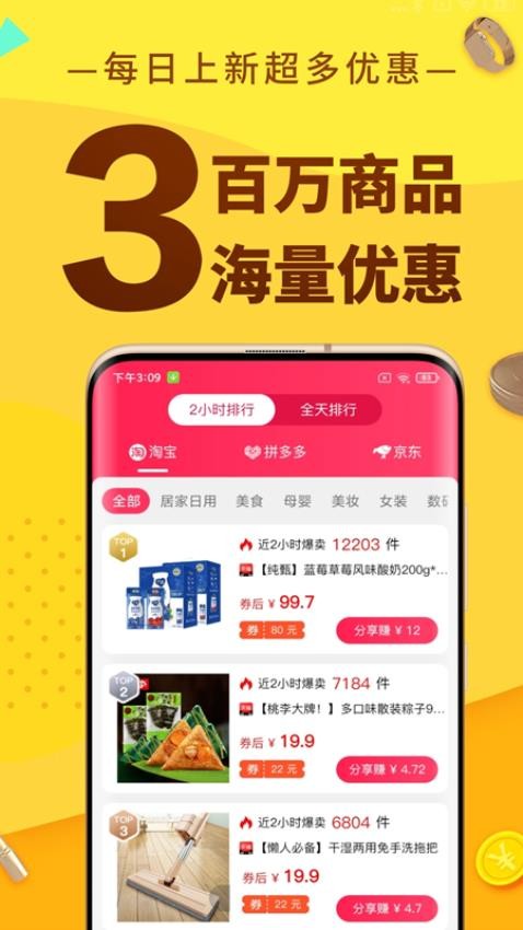 豆逛APPv1.0.78