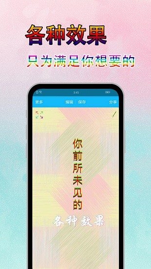 字体美图秀app7.2.8