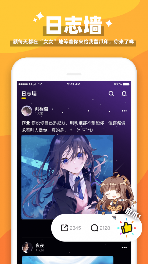 唔哩星球v3.10.0