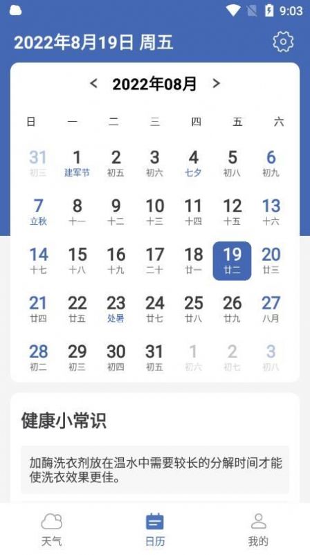 看看天氣1.0.01.1.0