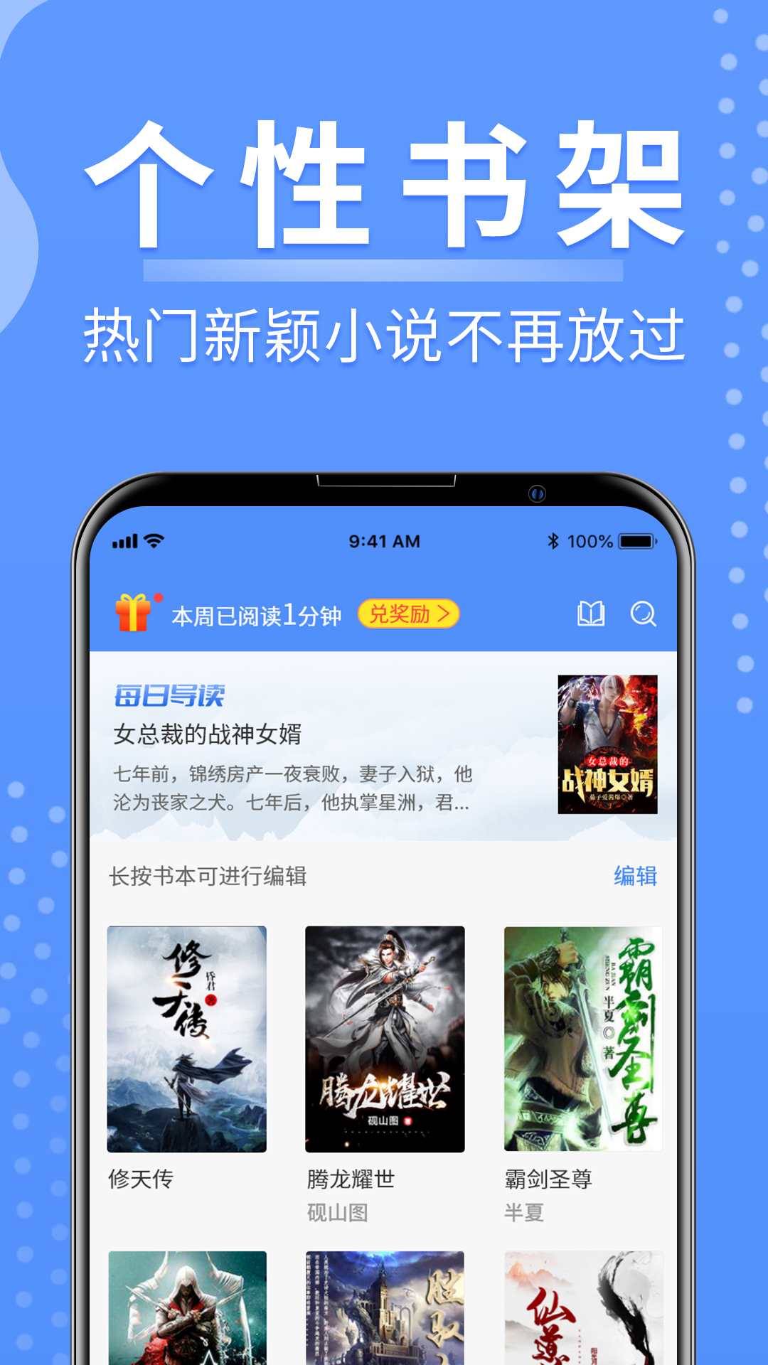 侠阅小说app1.0.6