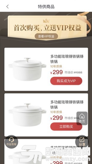 白熊心品