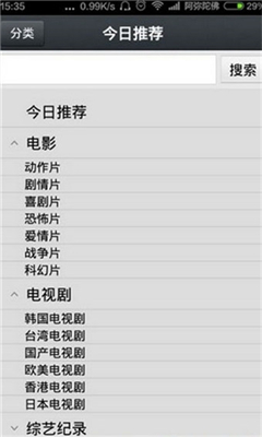 那好吧1024播放器 v1.2.0