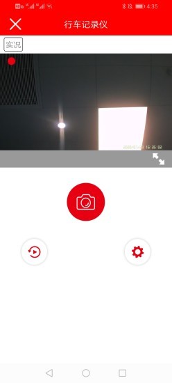 红旗行车记录仪v1.6.1