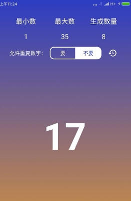 幸运数app手机版