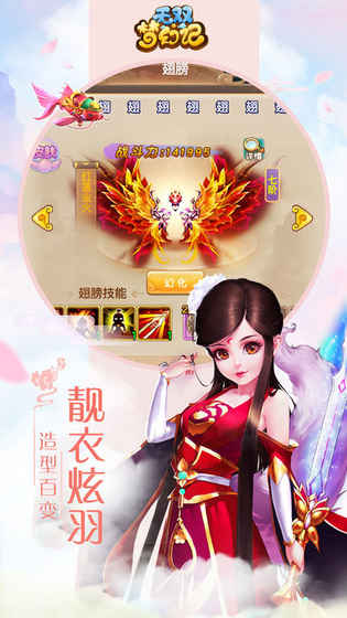 无双梦幻记v1.2