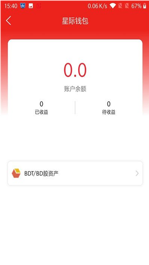 星际短视频APPv1.4.2