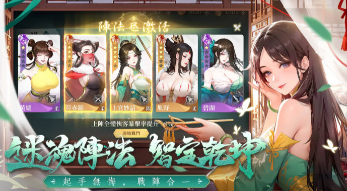 江湖如此多娇台服v1.0.56