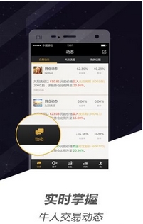 优交易安卓版截图