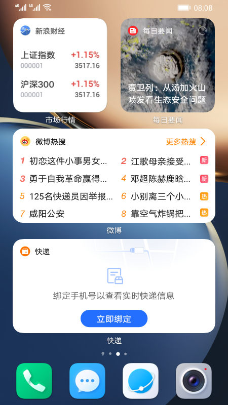 快应用引擎appv6.0.1.317