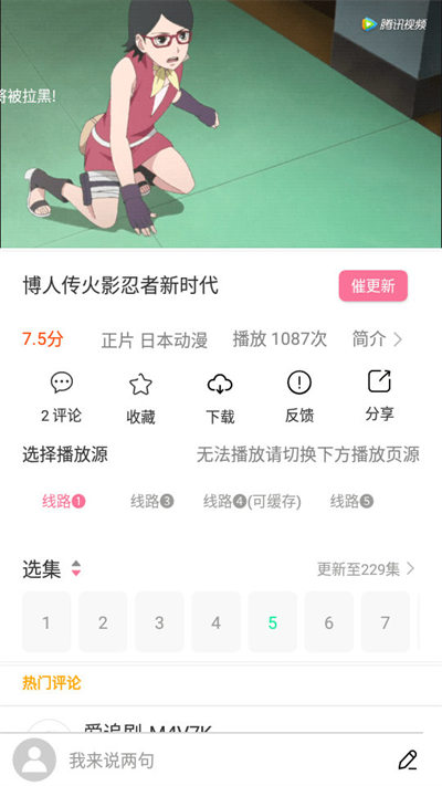 小白動漫appv1.1