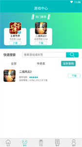 无名游戏厅appv1.6.1