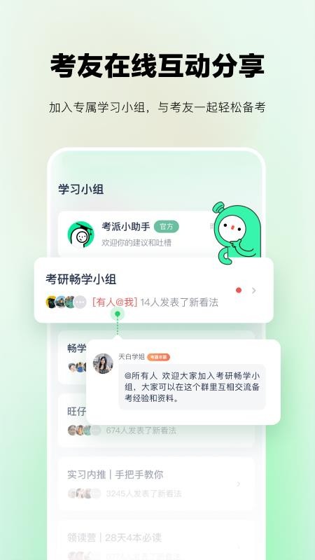 考派app2.5.0