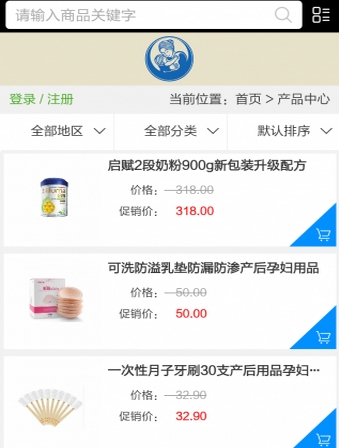 母婴商城免费版商品列表