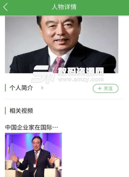 成功說APP安卓版下載