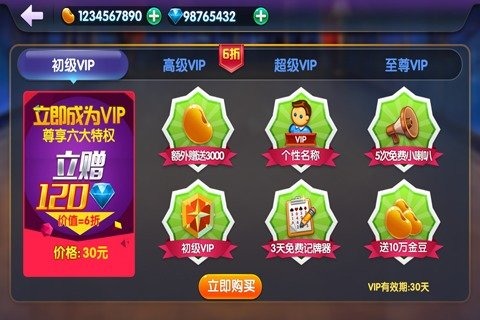 周润发皇冠棋牌iOS1.11.2