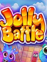 快乐战斗Jolly Battle