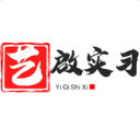 艺啟实习app(海量高校招聘) v1.0 安卓版