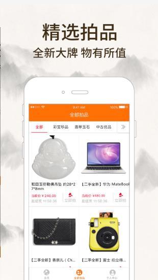 惠拍优品1.3.7