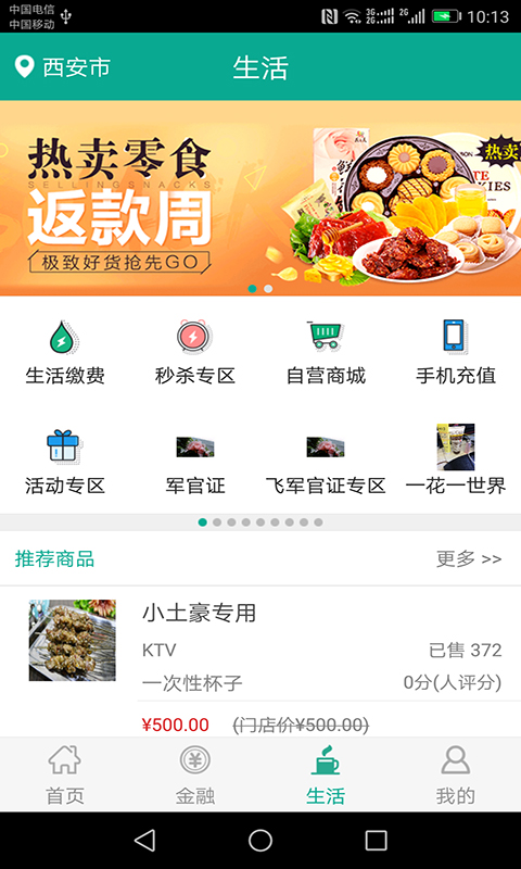 陕西信合app4.1.3 本