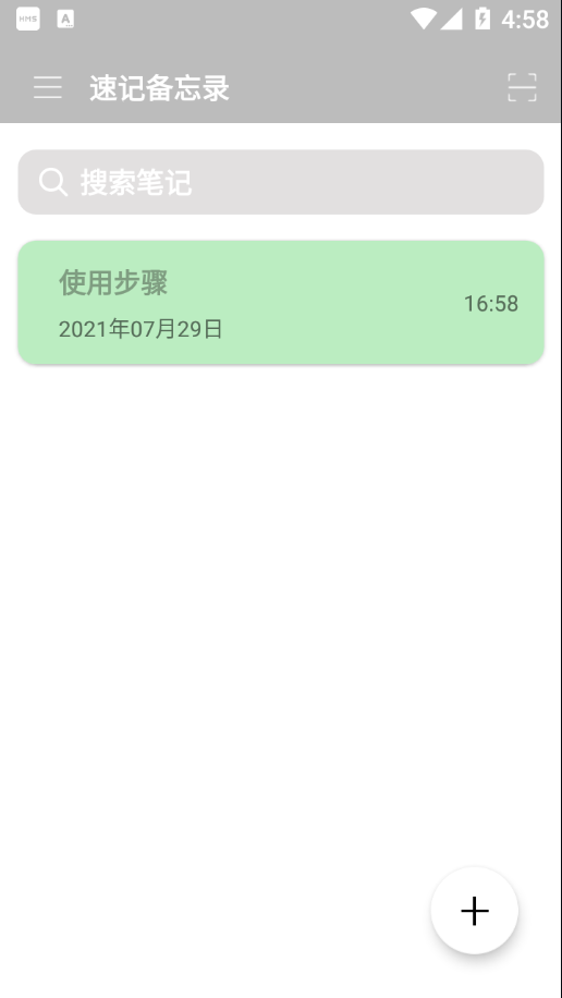 速記備忘錄appv2.2.5