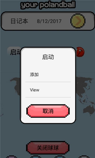 貓巫波蘭球桌寵appv1.1.1