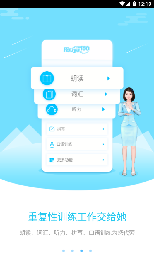 教师工具appv2.4.5