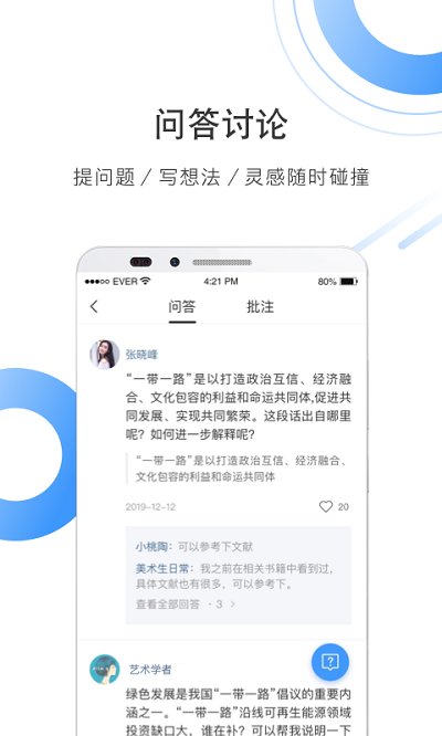 全球学术快报appv3.4.14