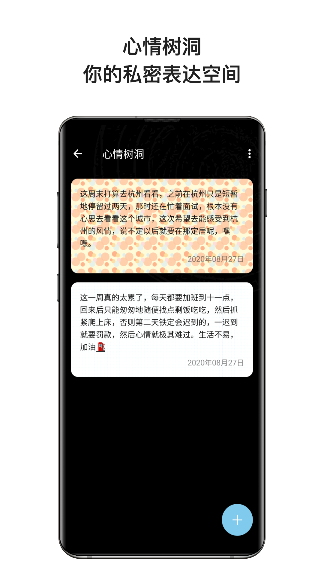 心暖日记appv2.9.0