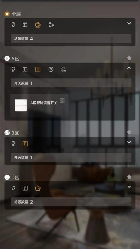 IG智能2.31.3