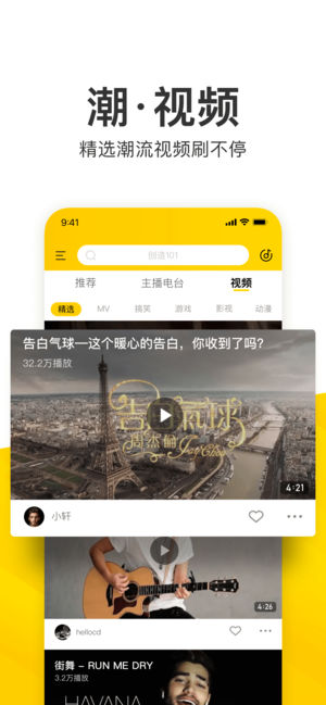 酷我音乐iOS版v9.8.0