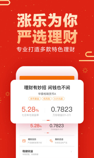 华泰证券app8.4.1