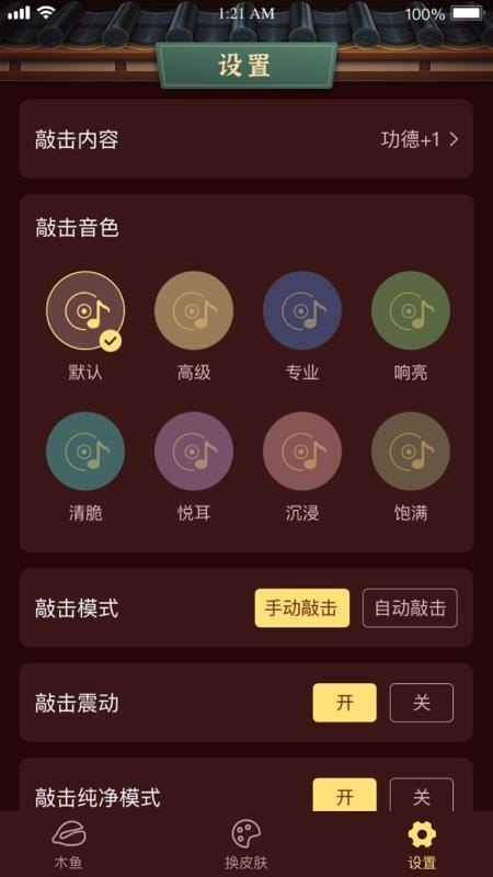 易卜卜软件1.8.0.41