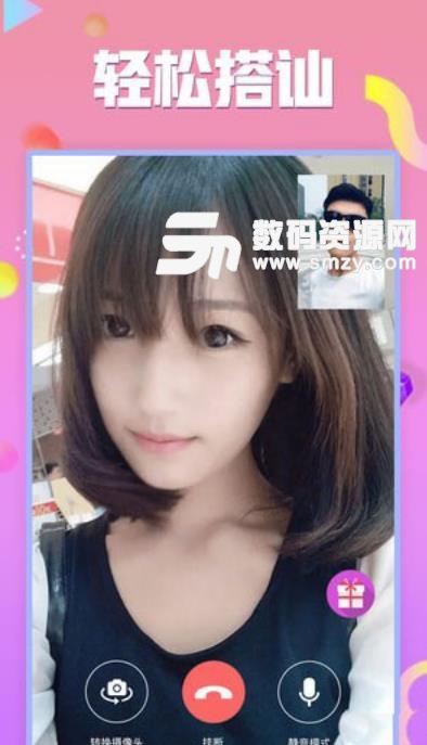 泡聊最新APP