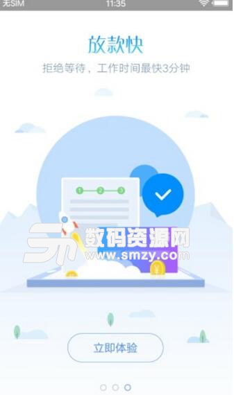 爱信钱包app介绍