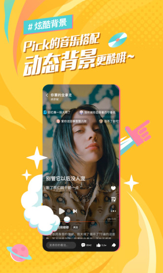 后声音乐软件app3.3.3