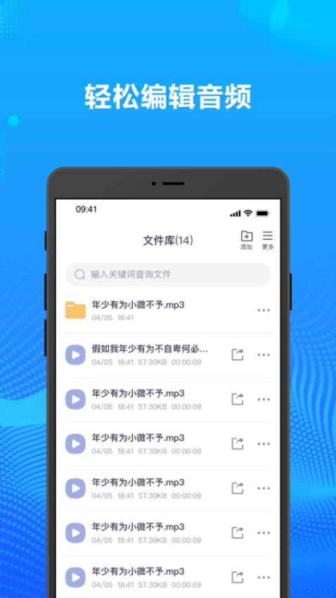 錄音轉文字辦公神器APP2.0.0