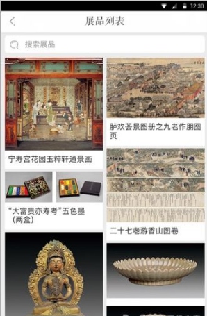 故宫展览app图像