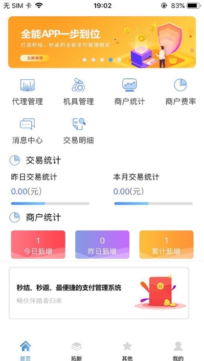 畅小友appv1.3.4